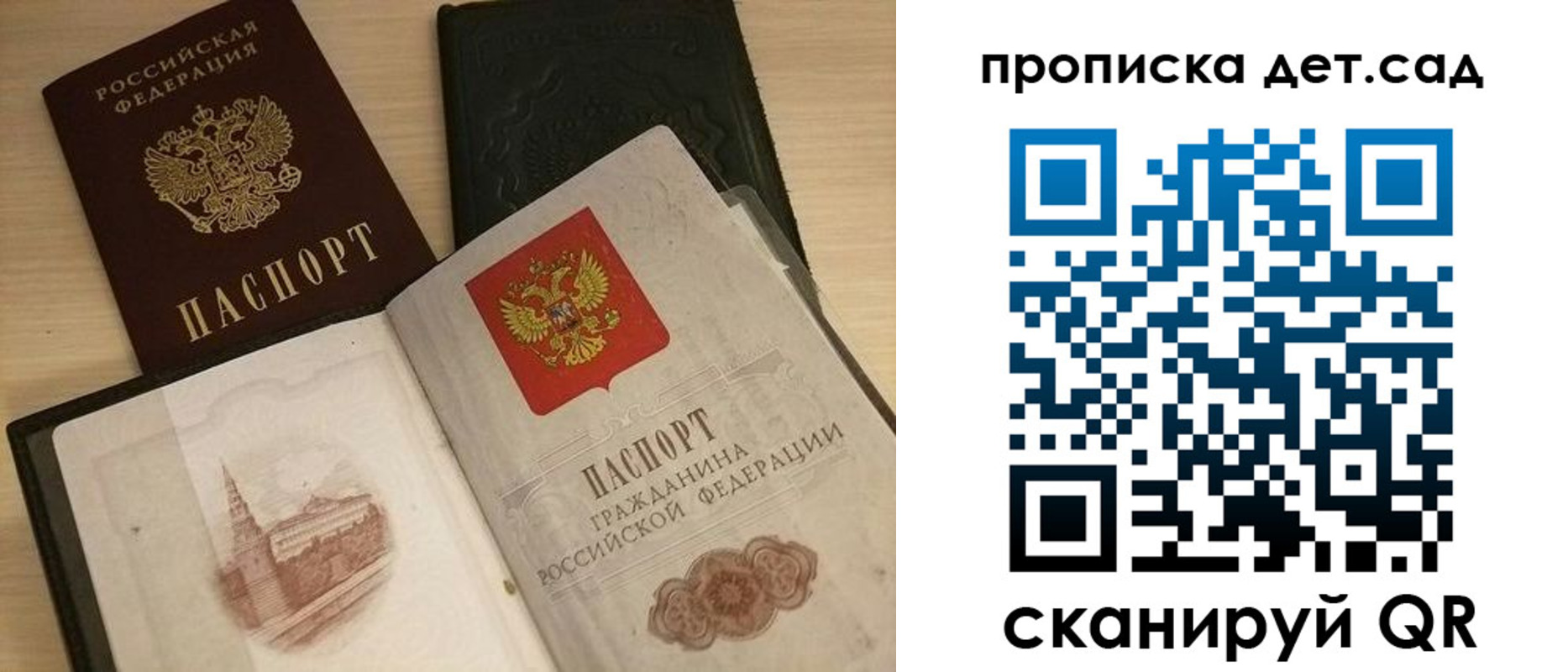 временная регистрация законно в Аше